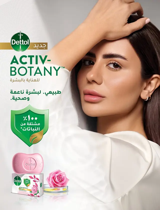 Vogue Arabia × Dettol, Advertising